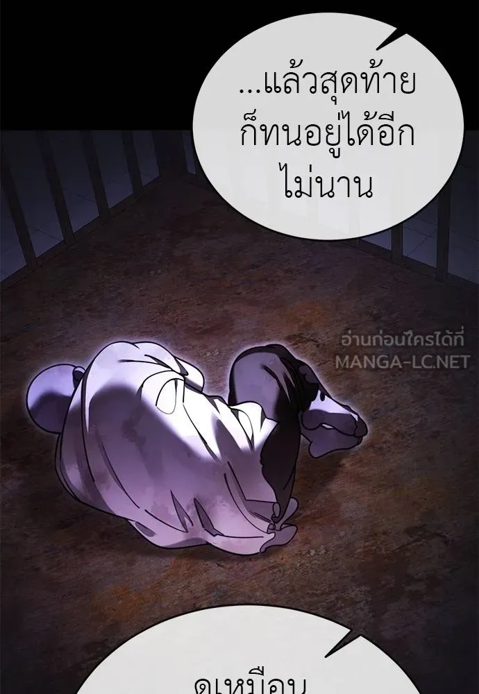 ยมราชลงทัณฑ์ ตอนที่ 72 รูปที่ 39