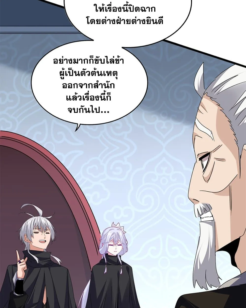 Magic Emperor ราชาจอมเวทย_ ตอนที่ ตอนที่ 783 รูปที่ 36
