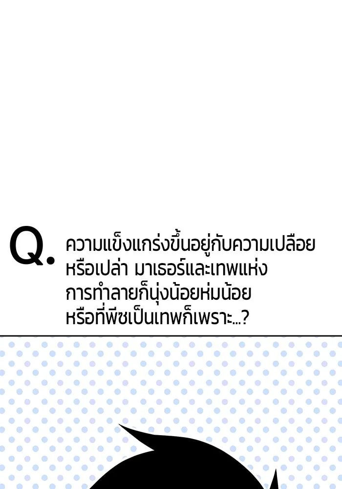 +99 ท่อนไม้พร้อมบวก ตอนที่ รีวิว (นักเขียนภาพจีเพรี) รูปที่ 44