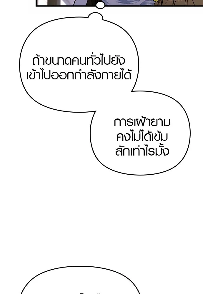 บันทึกรักลูกสาวเจ้าพ่อ ตอนที่ 23 รูปที่ 28