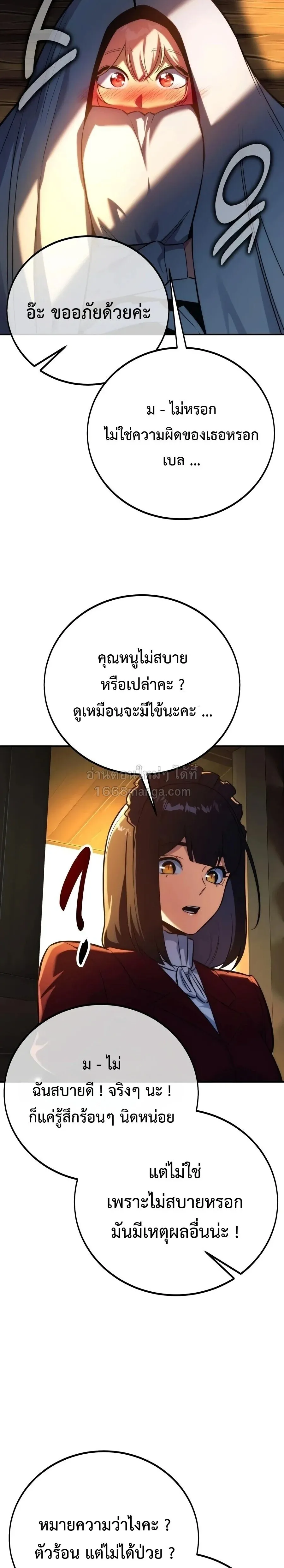 The Extra_s Academy Survival Guide ส_ดยอดค_ม_อเอาช_ว_ตรอดในอคาเดม_ ตอนที่ ตอนที่ 107 รูปที่ 31