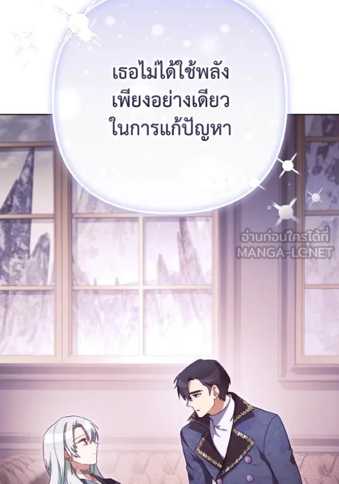 ราชินีจอมมาร ตอนที่ 47 รูปที่ 81