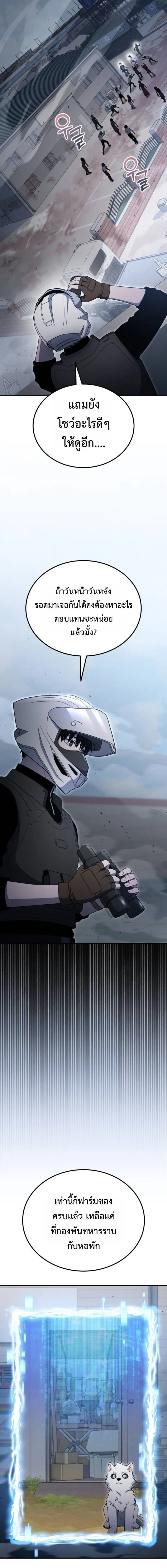 Apocalypse Veteran โคตรเทพว_นส_นโลก ตอนที่ ตอนที่ 23 รูปที่ 14