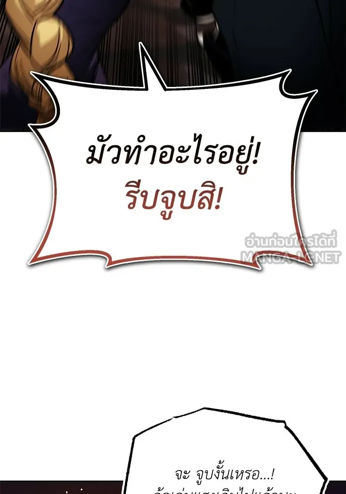 ชีวิตพลิกผันของลอร์ดผู้เกียจคร้าน ตอนที่ 126 กลายเป็นคนรัก รูปที่ 135