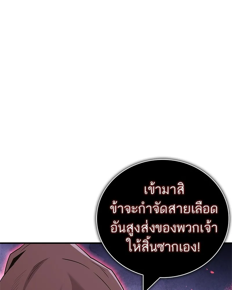 สุดยอดเทรนเนอร์แห่งยุทธภพ ตอนที่ 107 ตระกูลเชกัลล่มสลายแล้ว รูปที่ 172