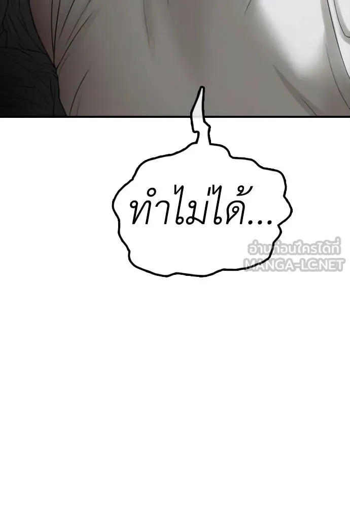 ผู้กล้าฝ่า ตอนที่ 48 รูปที่ 112