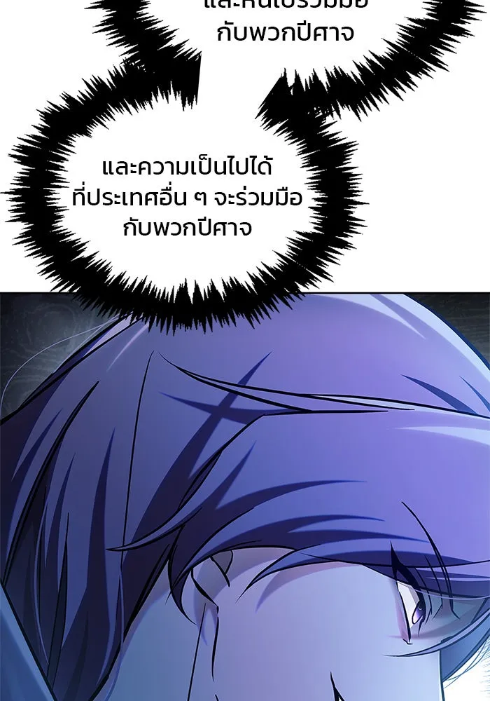 ผมไม่ได้เก่งอย่างที่คิด ตอนที่ 57 รูปที่ 68