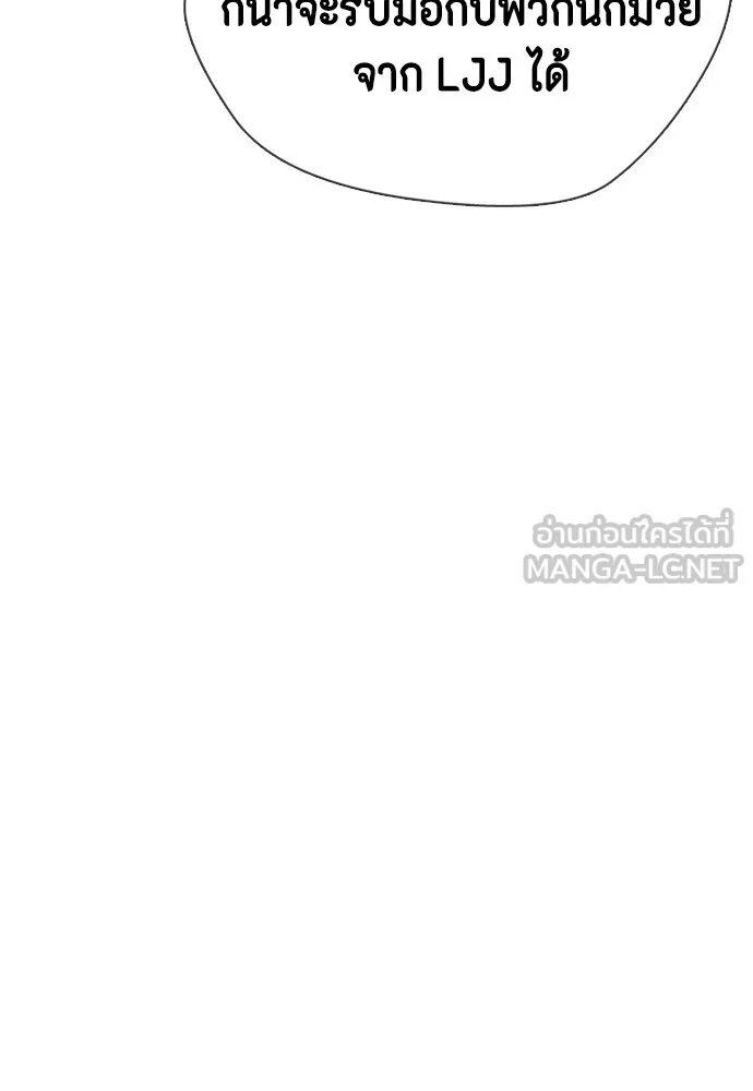 หมาหัวเน่าเก๋าเกินไป ตอนที่ 68 รูปที่ 114