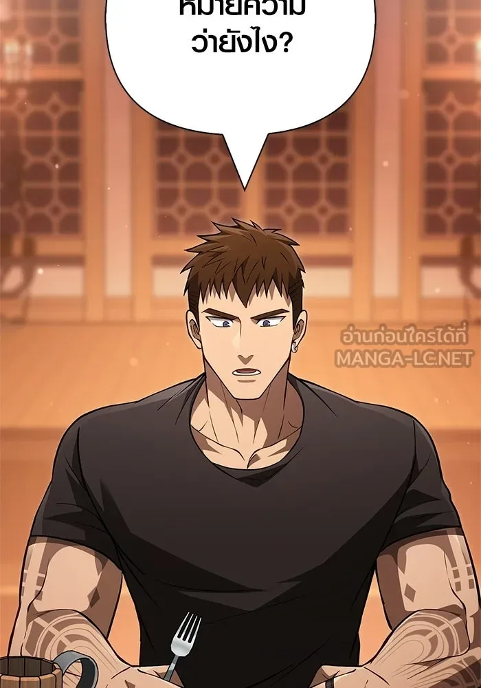 เอาชีวิตรอดในเกมฉบับคนเถื่อน ตอนที่ 135 เลือกทางไหน รูปที่ 24