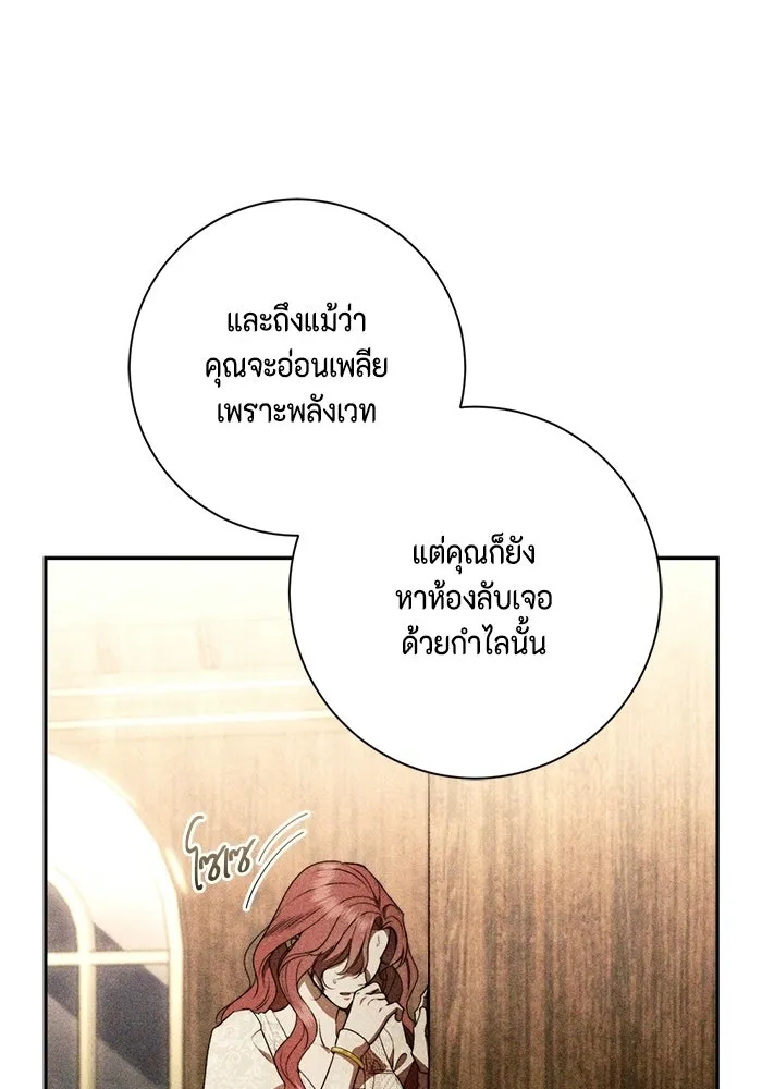 ขอวิธีส่งสามีลงนรก ตอนที่ 57 รูปที่ 61