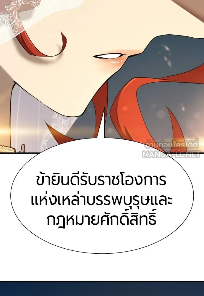 ยอดสถาปนิกผู้พิทักษ์อาณาจักร ตอนที่ 210 (ตอนจบ) รูปที่ 12