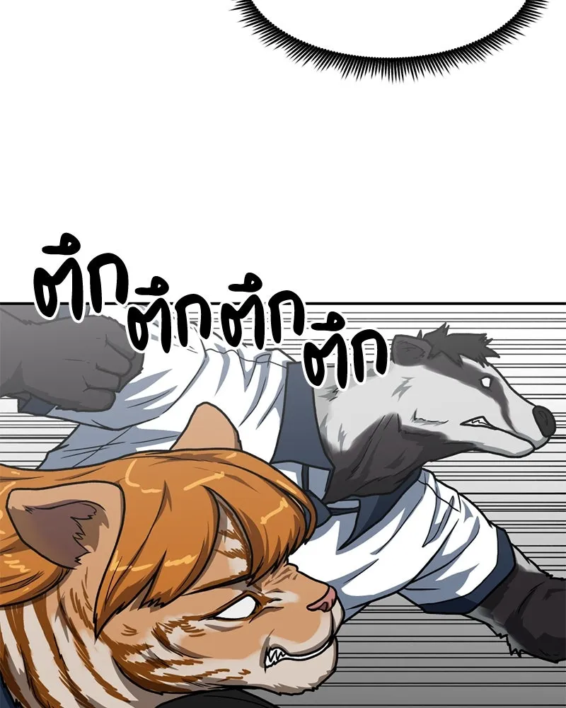 โรงเรียนสัตว์กินเนื้อ ตอนที่ 25 รูปที่ 19