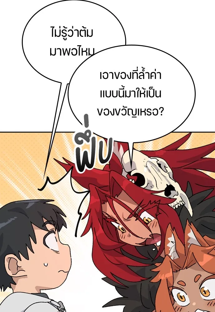 ตั้งแคมป์ฮีลใจในต่างโลก ตอนที่ 16 รูปที่ 106