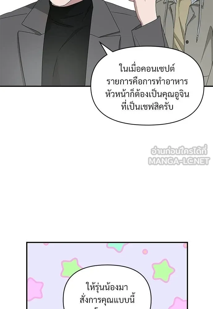 ฉันเนี่ยนะ ตอนที่ 74 รูปที่ 37