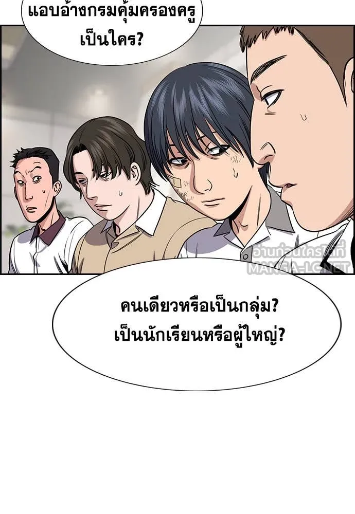 การศึกษาที่แท้จริง ตอนที่ 206 รูปที่ 33
