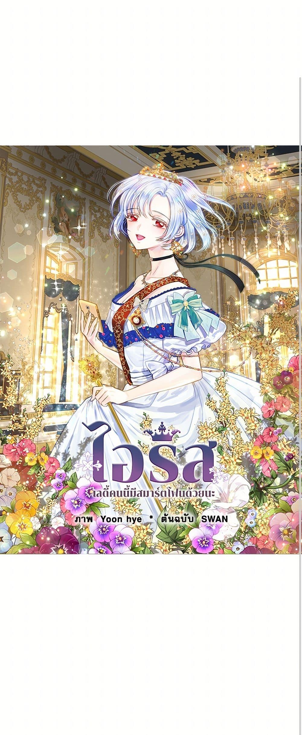 Manga-lc-com อ่านมังงะ อ่านการ์ตูน ออนไลน์ ฟรี Iris – The Lady and Her Smartphone ตอนที่ 1 2 3 4 5 6 7 8 9 10 11 12 13 14 ฟรี ไม่มีโฆษณา Manga-lc - อ่าน มังงะ อ่าน การ์ตูน ออนไลน์ อ่านมังงะ ฟรี