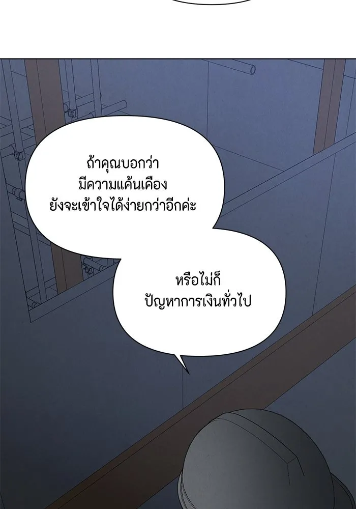 เพียงรุ่งอรุณ ตอนที่ 57 รูปที่ 28