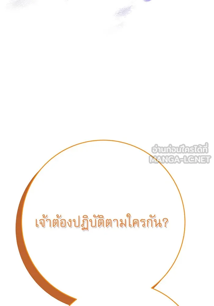 นางร้ายที่ไหนจะมีคุณธรรม ตอนที่ 109 รูปที่ 63