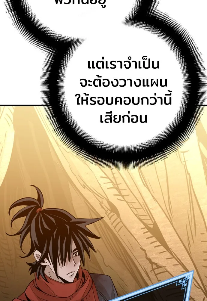 เส้นทางสู่เทพมาร ตอนที่ 15 รูปที่ 199