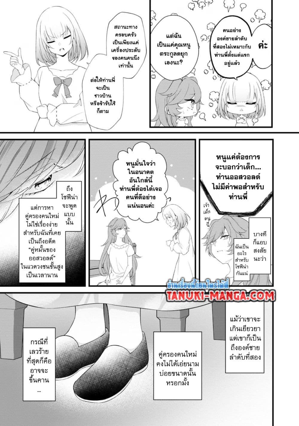 Manga-lc-com อ่านมังงะ อ่านการ์ตูน ออนไลน์ ฟรี Saiai no Onee-sama ga Akuyaku Reijou datta no de, Kami ga Sadameta Scenario ni Aragaimasu @COMIC ตอนที่ 1 2 3 4 5 6 7 8 9 10 11 12 13 14 ฟรี ไม่มีโฆษณา Manga-lc - อ่าน มังงะ อ่าน การ์ตูน ออนไลน์ อ่านมังงะ ฟรี