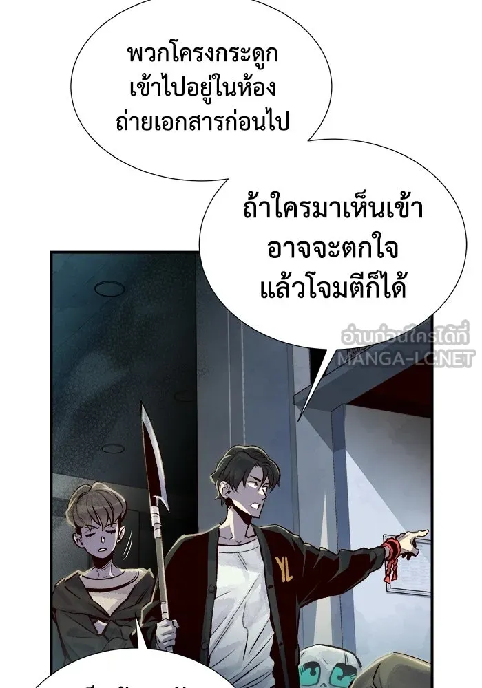The Lone Necromancer ตอนที่ 3 รูปที่ 108