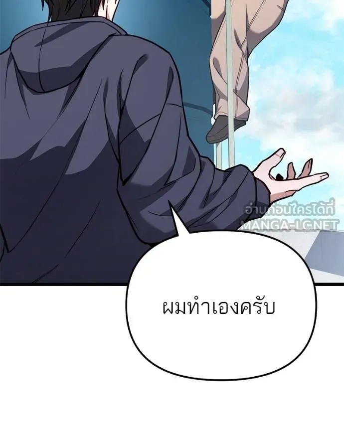 โทษที พื้นที่นี้ ตอนที่ 51 รูปที่ 91