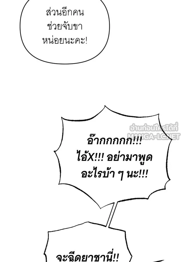 จำเลยหัวใจ ตอนที่ 39 รูปที่ 69