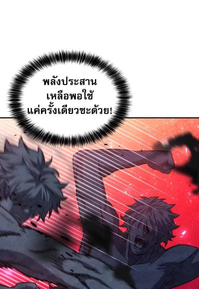 ดรูอิดแห่งสถานีโซล ตอนที่ 181 รูปที่ 17