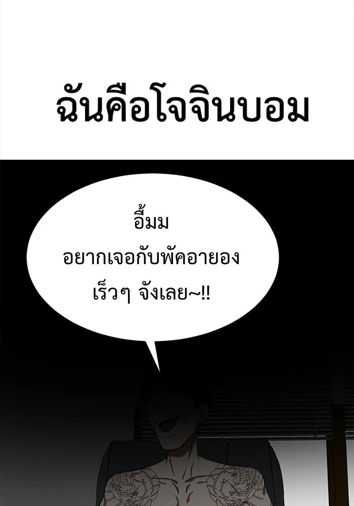 ช่วยเปลี่ยนฉันที ตอนที่ 114. ชูดูนา 13 รูปที่ 149