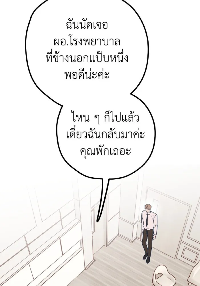 รักนี้ไม่มีรีไซเคิล ตอนที่ 60 รูปที่ 140