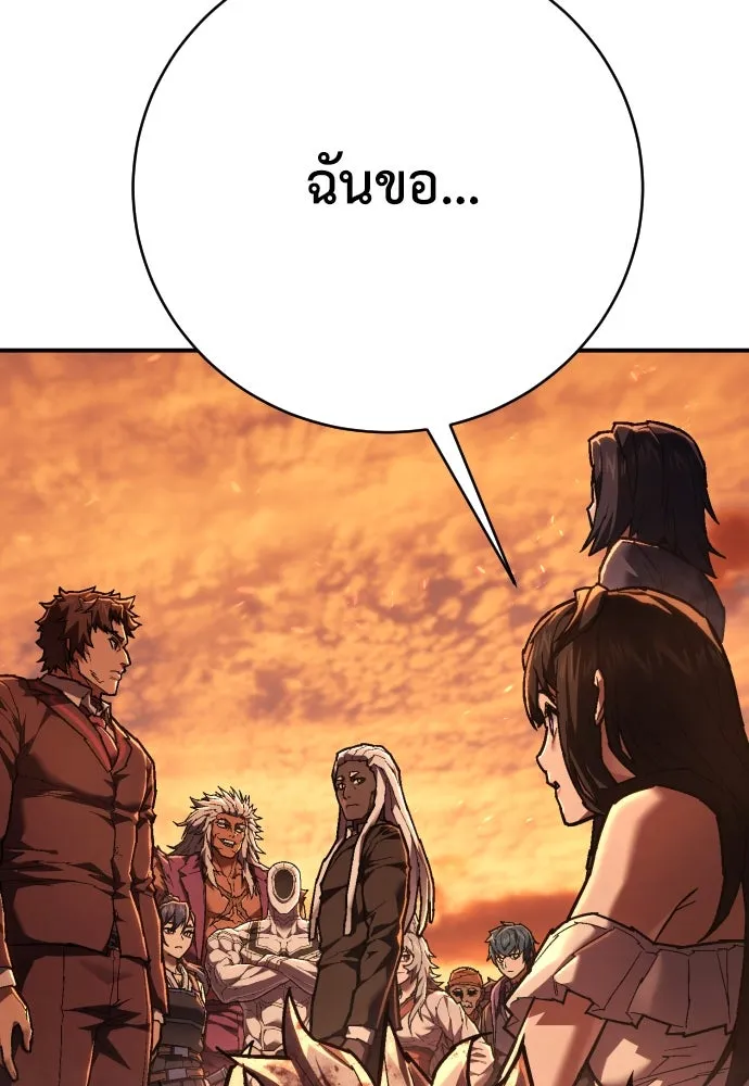 เพชฌฆาตลงทัณฑ์ ตอนที่ 22 รูปที่ 25