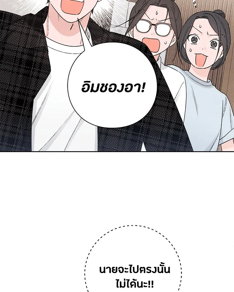 เป็นวัยรุ่นมันเหนื่อย ตอนที่ 49 รูปที่ 8