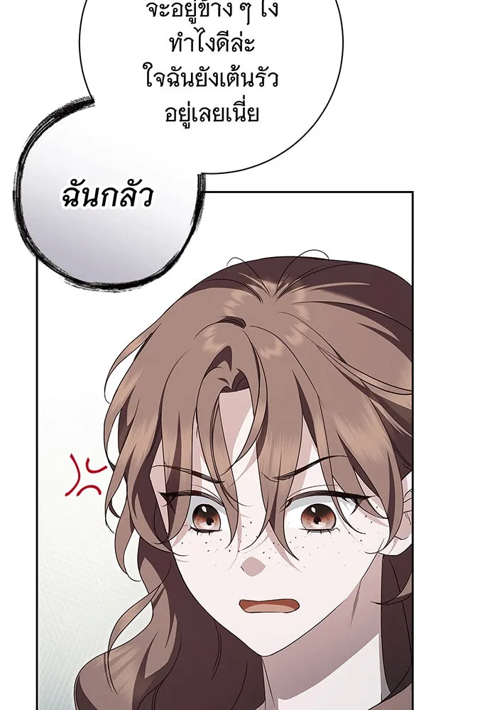 สาว(ลับ)ใช้ของท่านเคานต์ตาบอด ตอนที่ 8 รูปที่ 8