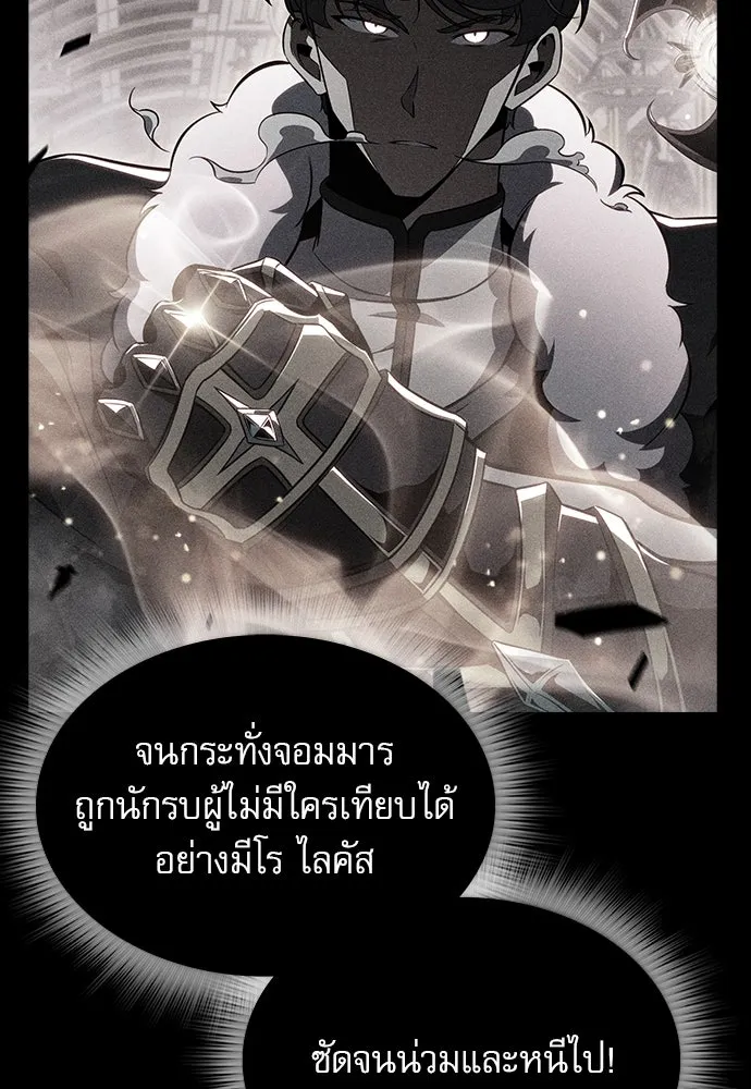 ครัวผู้กล้าท้าให้ชิม ตอนที่ 20 รูปที่ 121