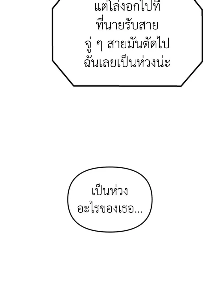 อดีตบอสหอคอย ตอนที่ 60 รูปที่ 143