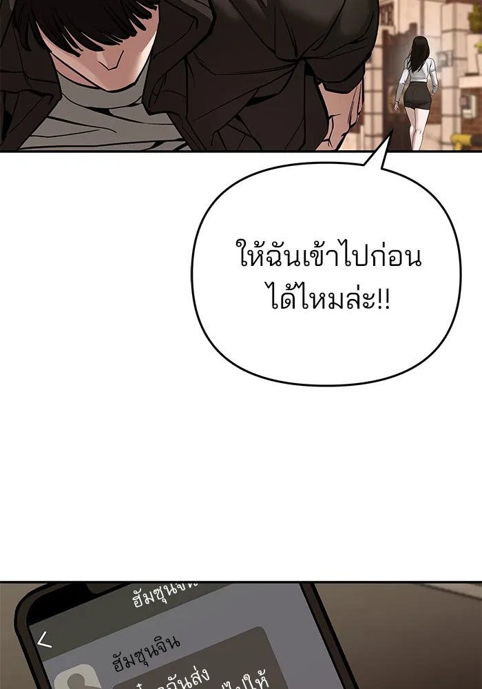 เลวฟาดเลว ตอนที่ 86 รูปที่ 146