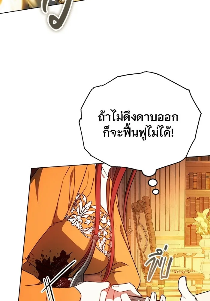 เหตุผลที่ฉันนอกใจ ตอนที่ 93 รูปที่ 121