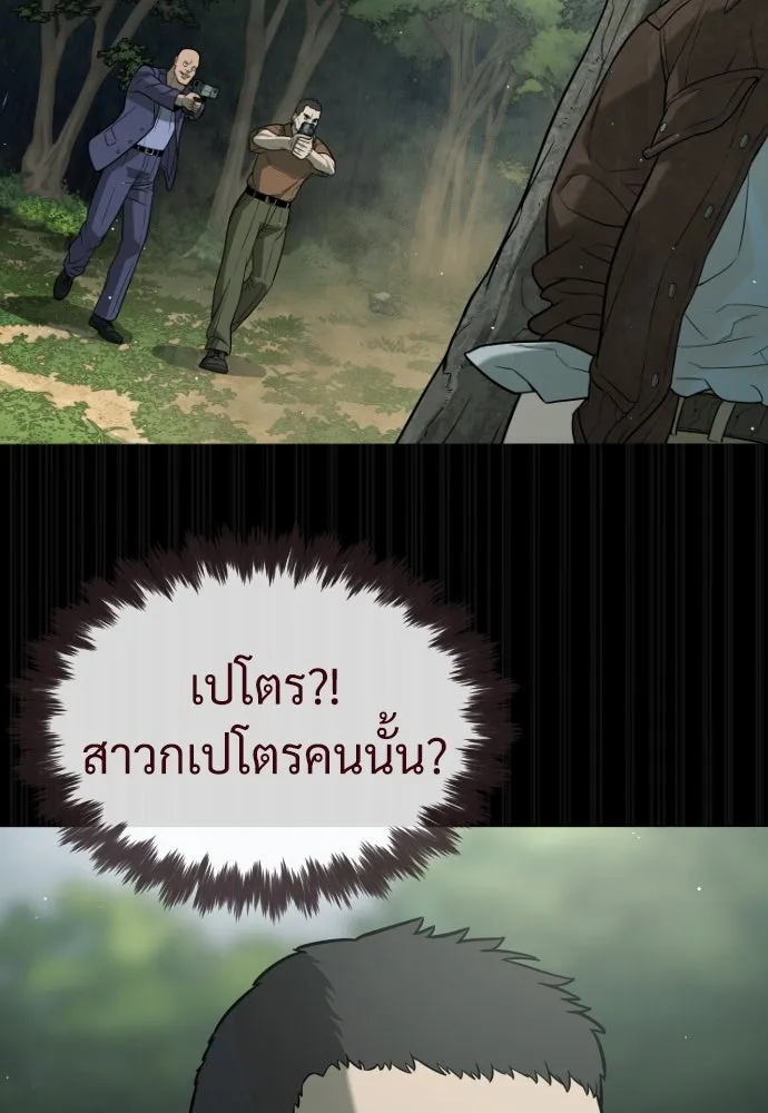 นักฆ่าย้อนวัย ตอนที่ 84 รูปที่ 122