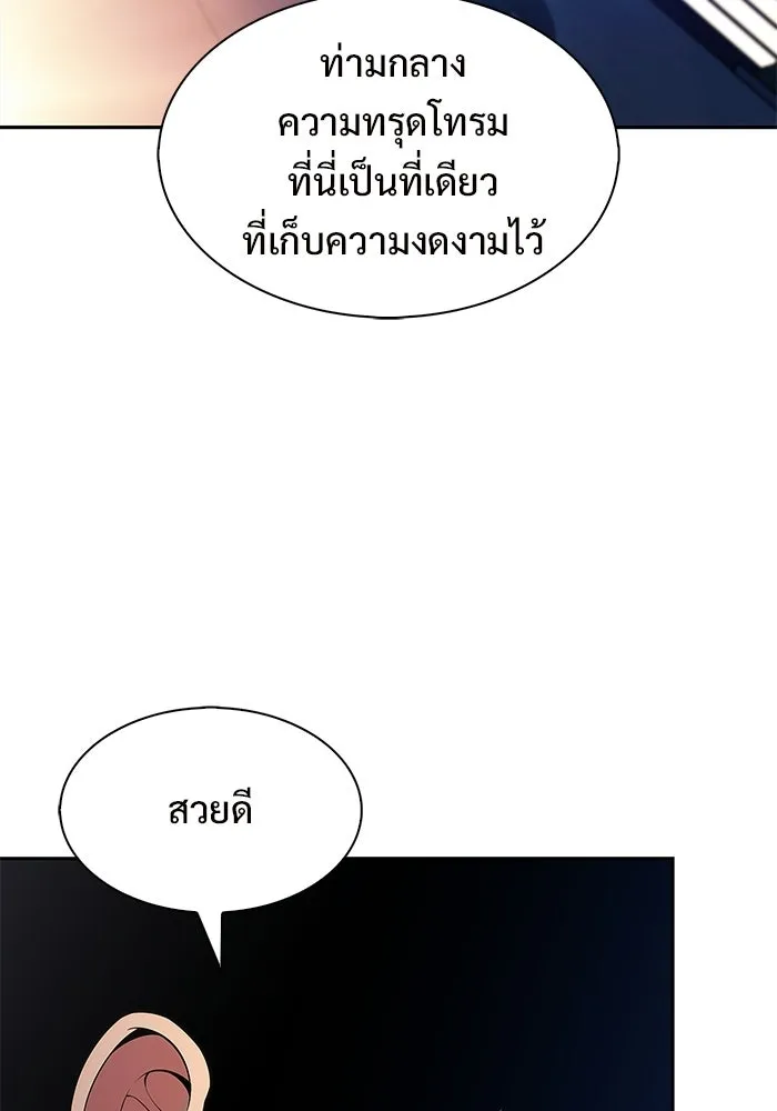 ผู้เล่นหน้าใหม่เลเวลแมกซ์ ตอนที่ 249 ม้วนด้ายพันกันยุ่งเหยิง (2) รูปที่ 7