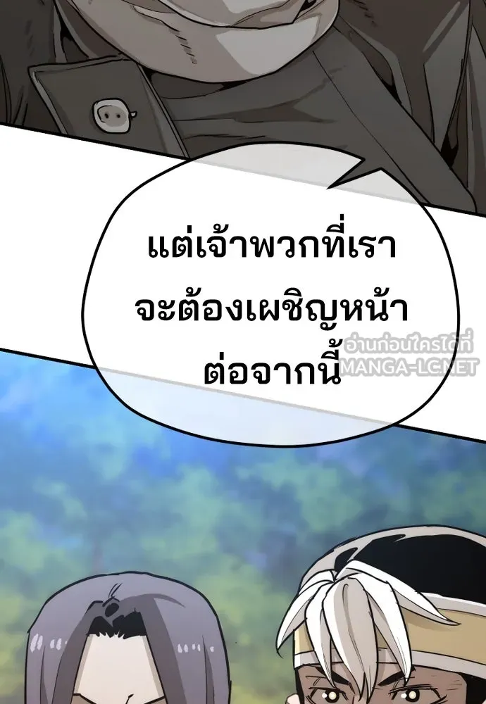 เส้นทางสู่เทพมาร ตอนที่ 74 รูปที่ 186