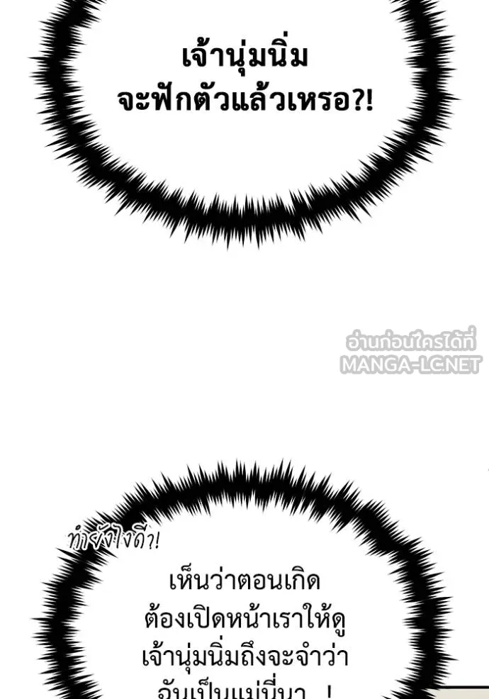 Regressor’s Life Aft ตอนที่ 56 รูปที่ 84