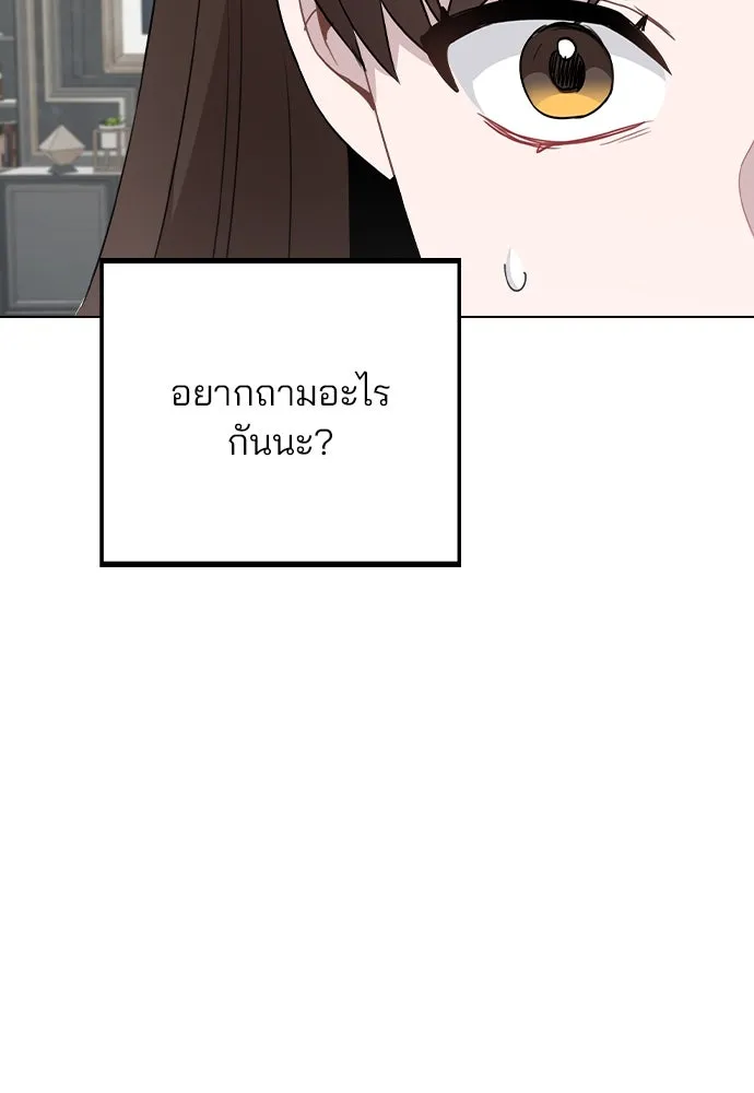 รักผิดแผน ตอนที่ 76 รูปที่ 76