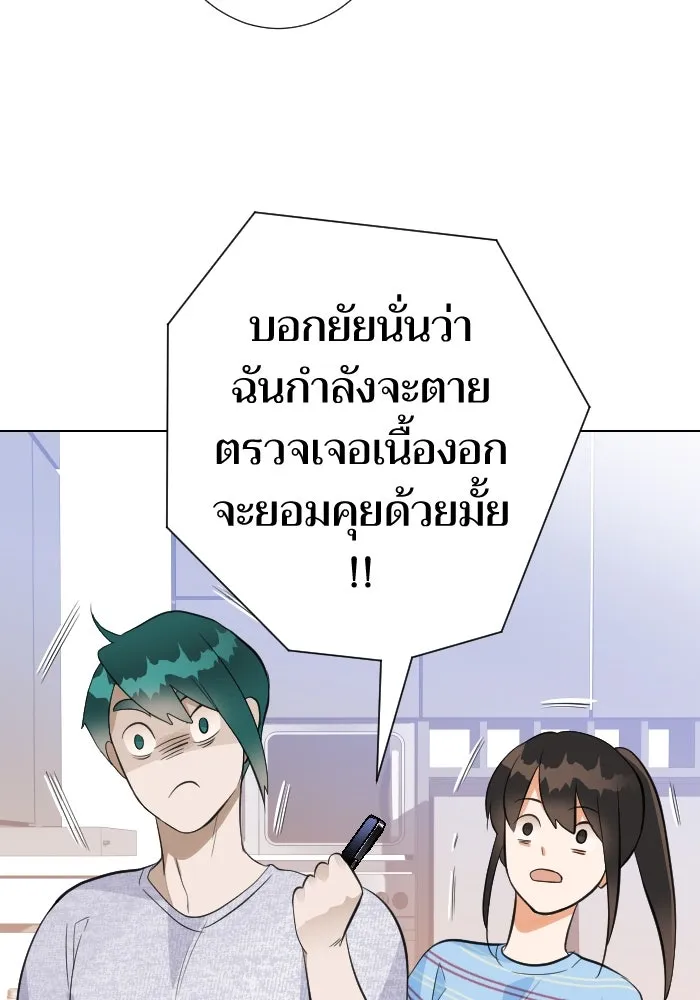 2nd Love หนุ่มเฮ้วสาวbrเปรี้ยวรักเดียวโด ตอนที่ 16 รูปที่ 37