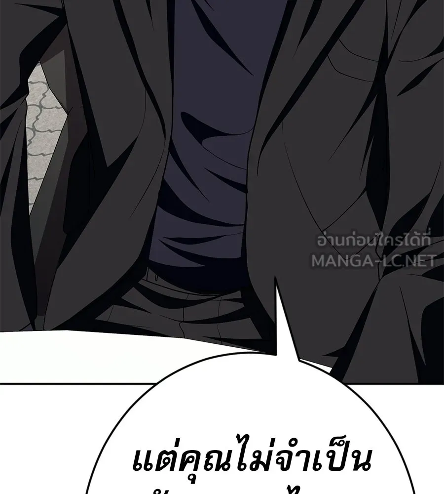 คอลเซ็นเตอร์เปลี่ยนชีวิต ตอนที่ 61 ก๊อบปี้ รูปที่ 135