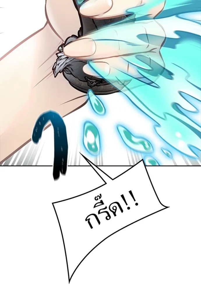 ทาวเวอร์ออฟก๊อด หอคอ ตอนที่ 636 รูปที่ 268