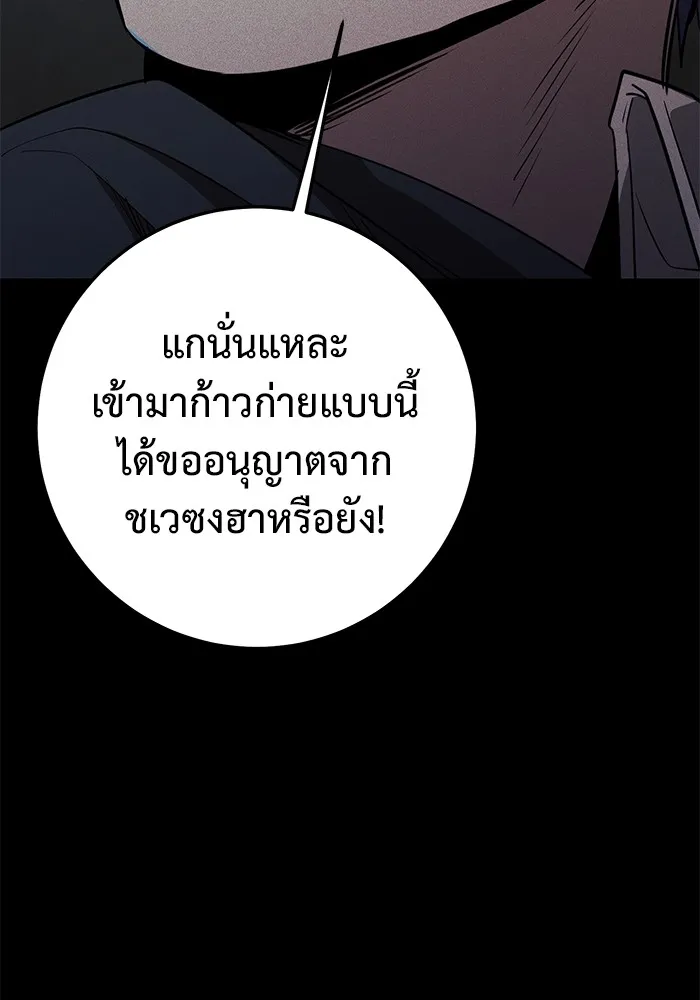 ราชินีนักบู๊ ตอนที่ 26 รูปที่ 80