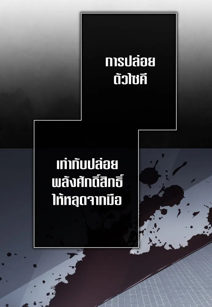 ชิงชีวิตพลิกลิขิตชะตา ตอนที่ 187. ลอกคราบ รูปที่ 113