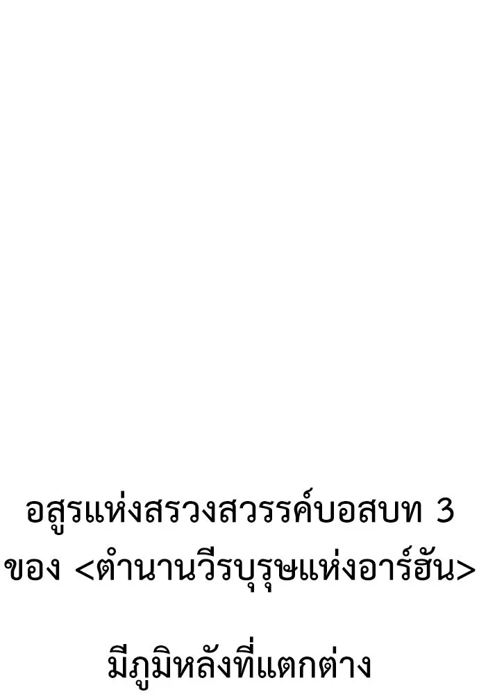 ไอ้เพลเยอร์นั่น ฉันฆ่ามันเอง ตอนที่ 46 รูปที่ 140