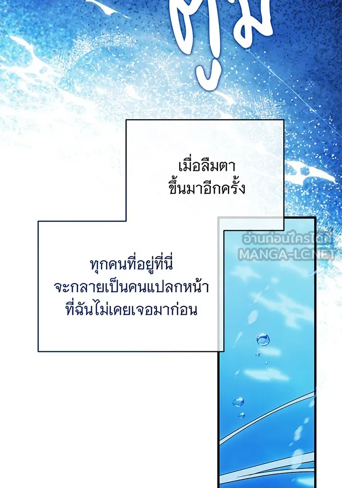 แกล้งตายให้หายแค้น ตอนที่ 13 รูปที่ 147