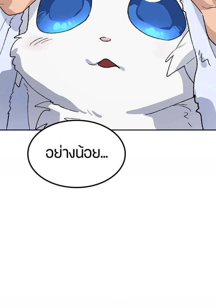 ตั้งแคมป์ฮีลใจในต่างโลก ตอนที่ 31 รูปที่ 85